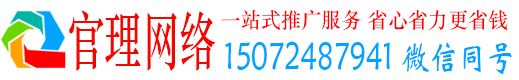 晋州官理百度搜索推广